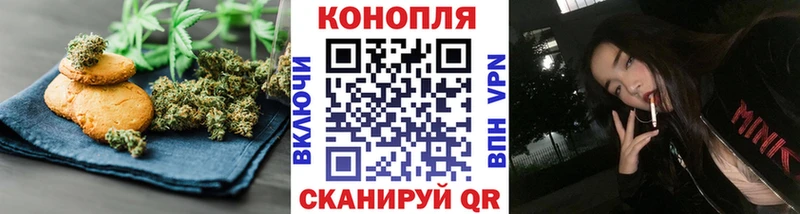 Печенье с ТГК марихуана  blacksprut сайт  Иноземцево 