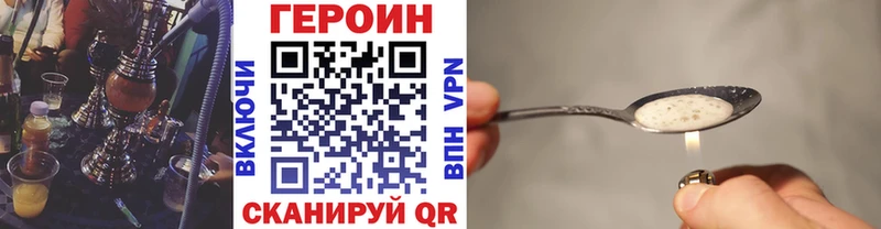 ГЕРОИН гречка Иноземцево