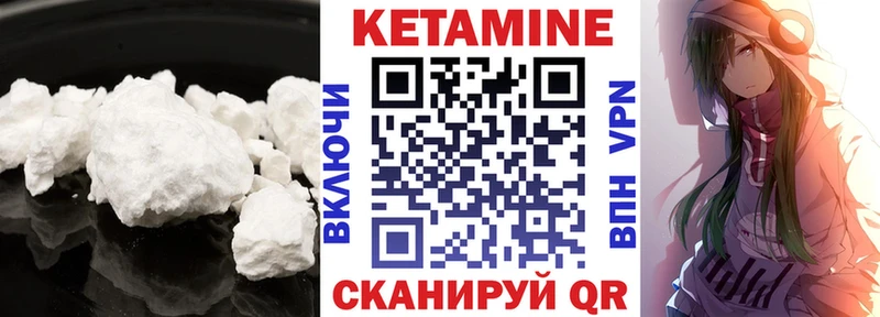 Кетамин ketamine  даркнет сайт  Иноземцево 