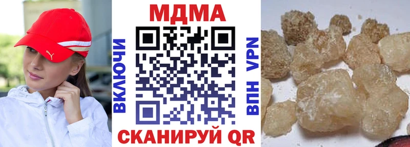 МДМА кристаллы  Иноземцево 